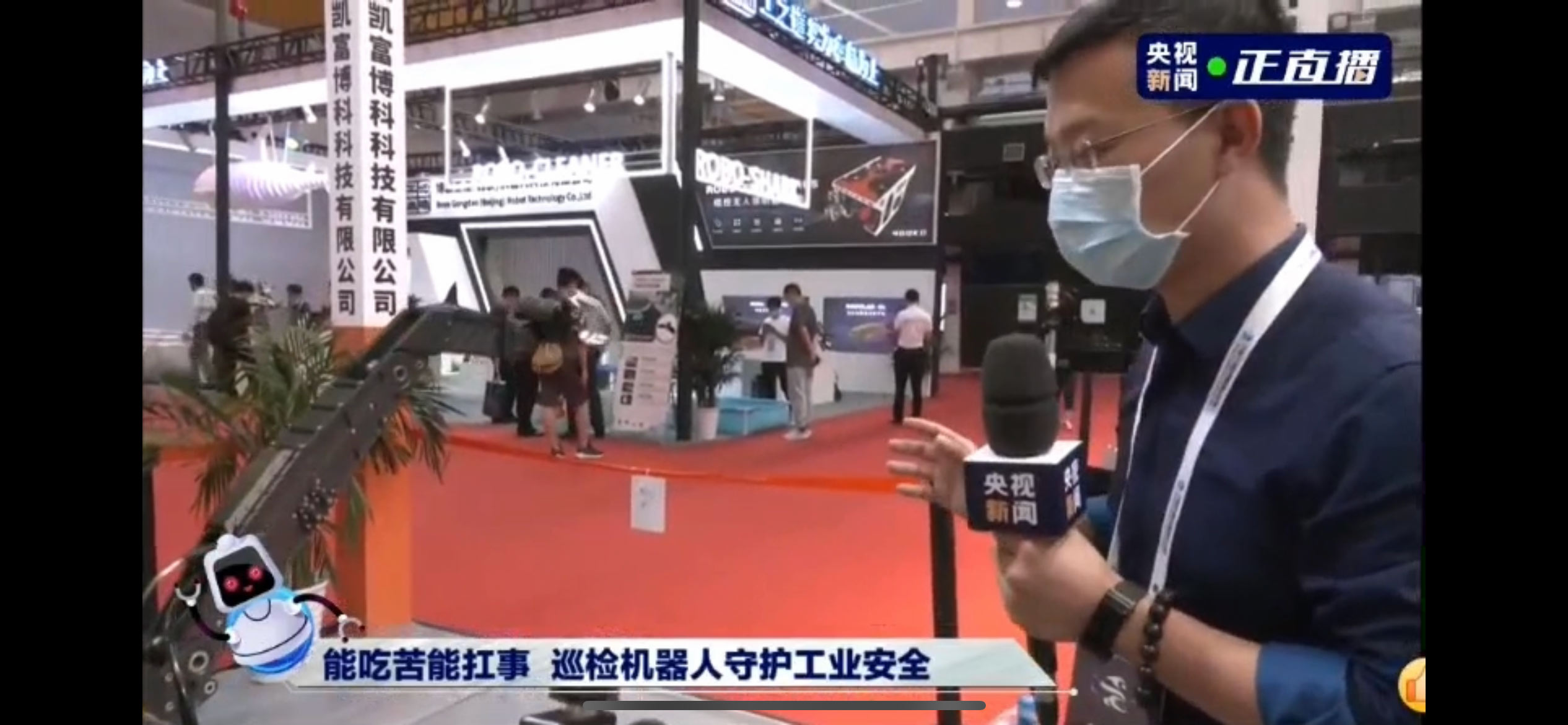 公海赌船710参展2021世界机器人博览会-液压机械臂应用
